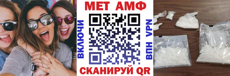 Амфетамин Розовый  Иваново 