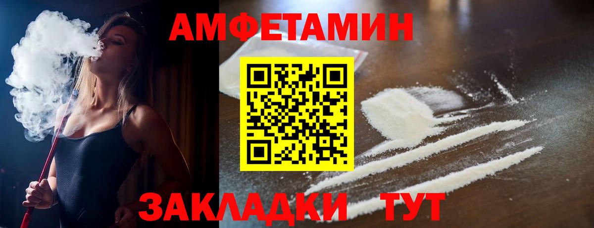 Иваново  Amphetamine Premium  АМФЕТАМИН  Вход с VPN 