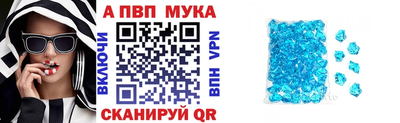 APVP кристаллы  где купить наркоту  Иваново 