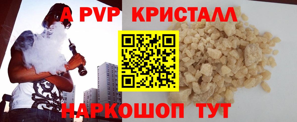 Иваново  A-PVP СК  Вход с VPN 