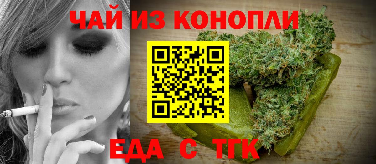 Печенье с ТГК конопля  Вход с VPN  Иваново 