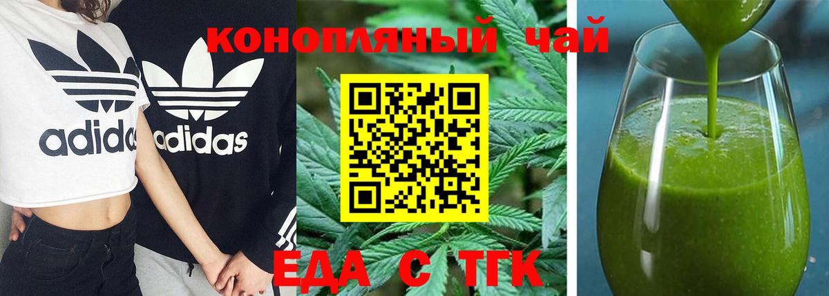 Печенье с ТГК марихуана Иваново