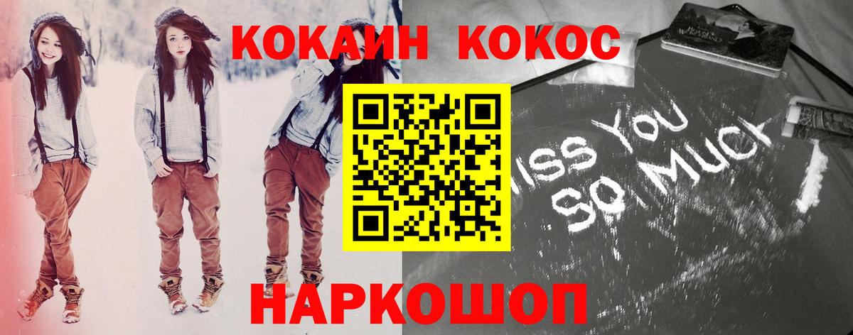 COCAIN 99%  Кокаин  Иваново  Cocaine FishScale  Вход с VPN 