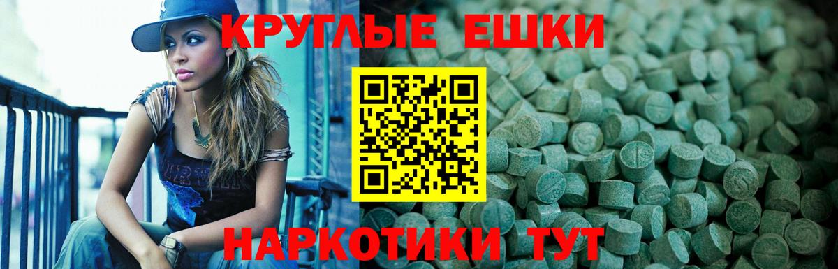 Ecstasy 99%  ЭКСТАЗИ mix  ЭКСТАЗИ  Вход с VPN  Иваново 