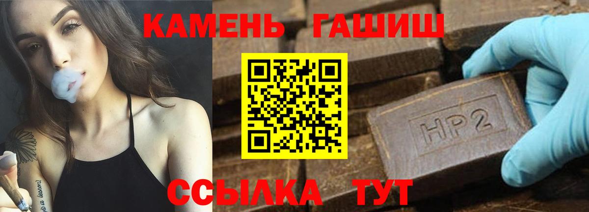 ГАШ Premium  Вход с VPN  ГАШ  Иваново 