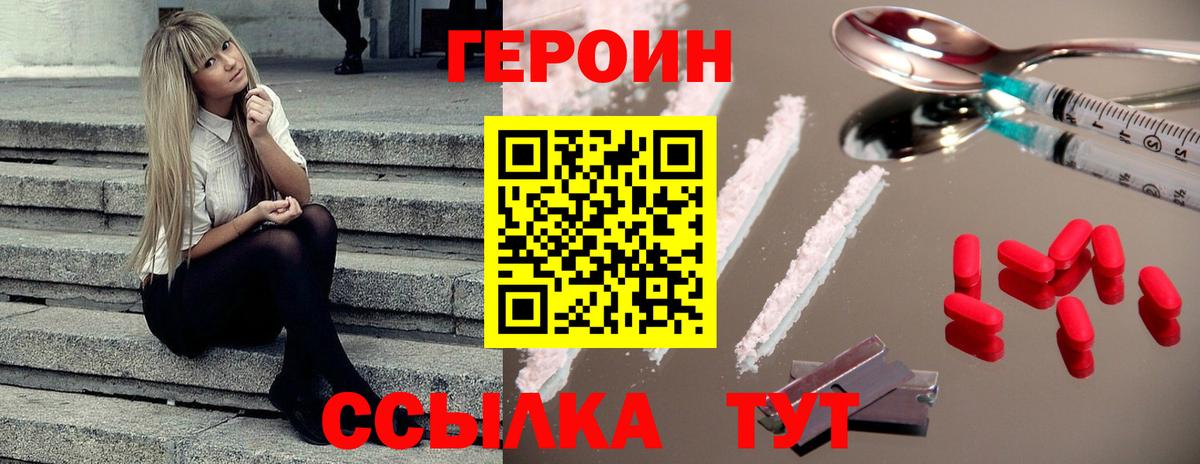 ГЕРОИН афганец Иваново