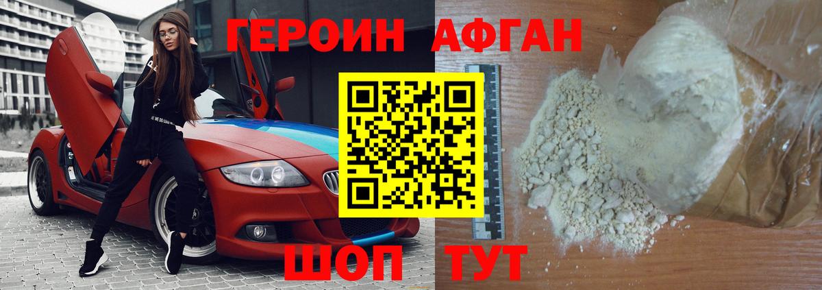 Героин белый  ГЕРОИН  Иваново  Вход с VPN 