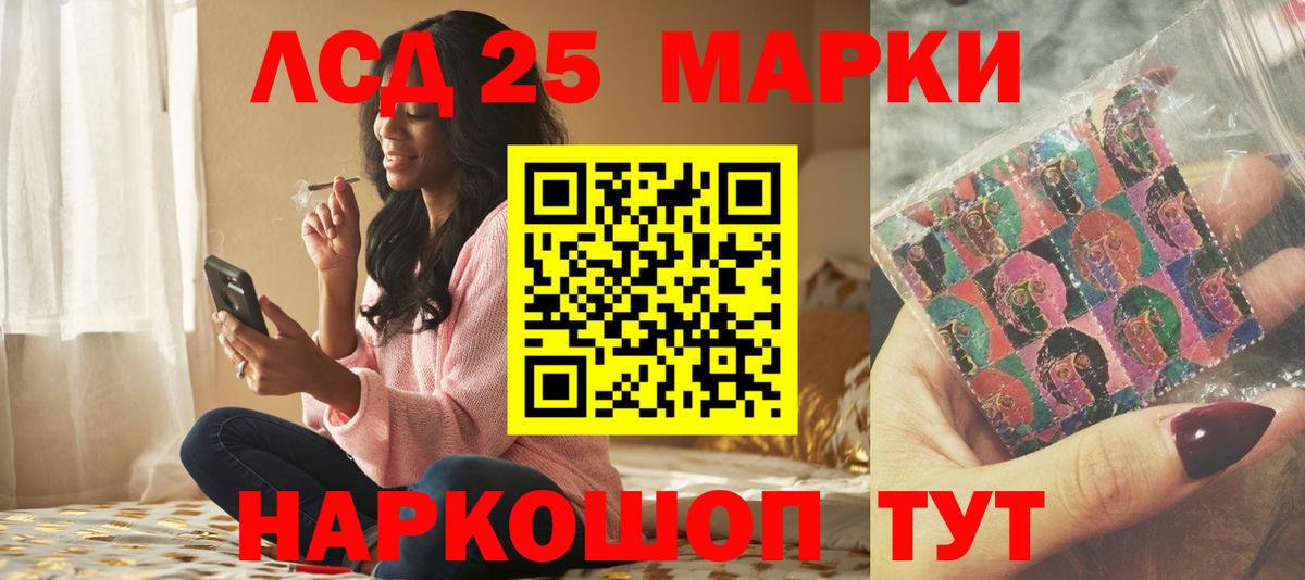 LSD-25 экстази ecstasy  Вход с VPN  Иваново 