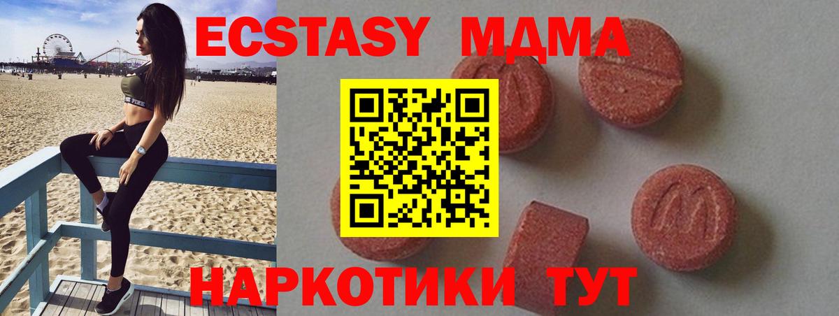 MDMA кристаллы Иваново