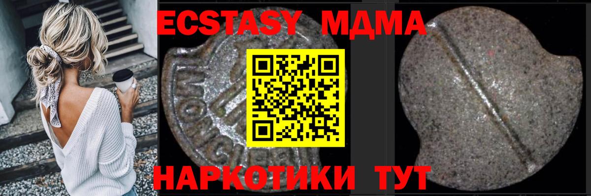 MDMA crystal  МДМА  Вход с VPN  Иваново  МДМА кристаллы 