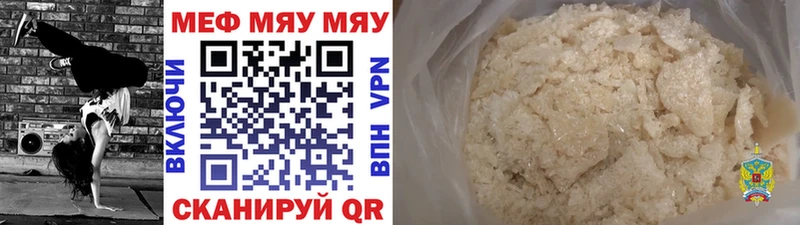 Меф мяу мяу  продажа наркотиков  Иваново 