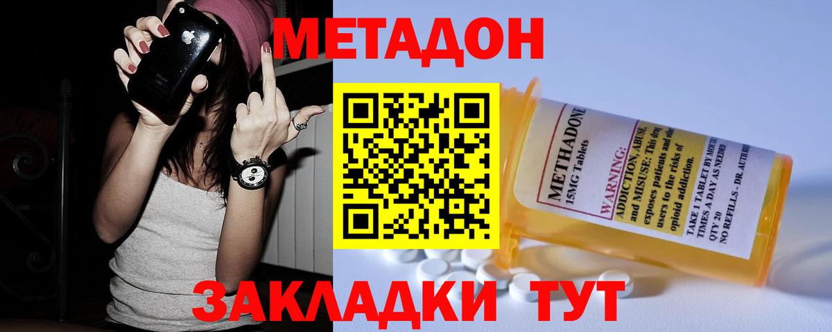 mega рабочий сайт  Вход с VPN  Иваново  МЕТАДОН мёд  Метадон белоснежный 