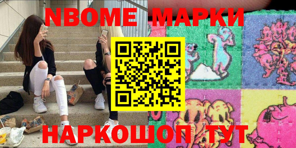 Наркотические марки 1500мкг  купить  сайты  Иваново  Наркотические марки 1500мкг  Вход с VPN 
