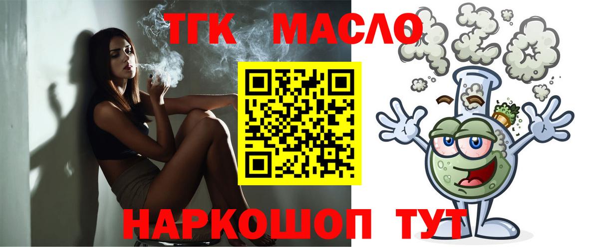 Дистиллят ТГК концентрат Иваново
