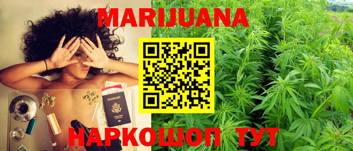 Канабис Ganja Иваново