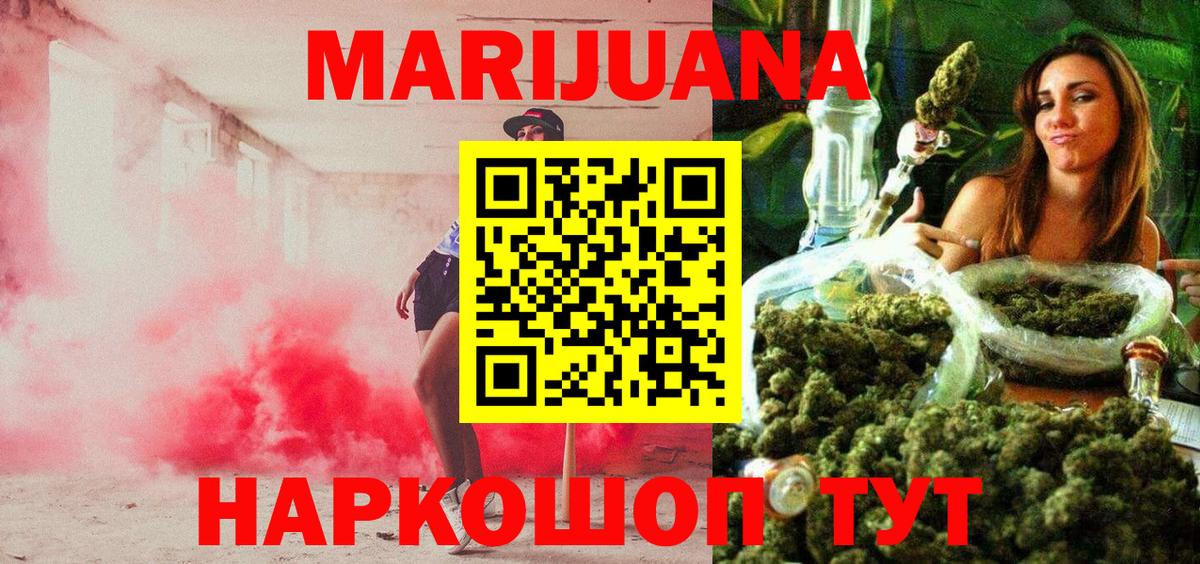 Канабис Amnesia  МАРИХУАНА White Widow  Бошки марихуана THC 21%  Вход с VPN  Иваново 